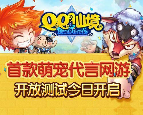 QQ仙境为啥停服_当年玩家踩过哪些坑_老司机带你复盘真相 QQ仙境为啥停服_当年玩家踩过哪些坑_老司机带你复盘真相