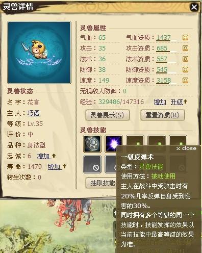 QQ仙灵网吧兔_经验加成怎么算？三招速升30级