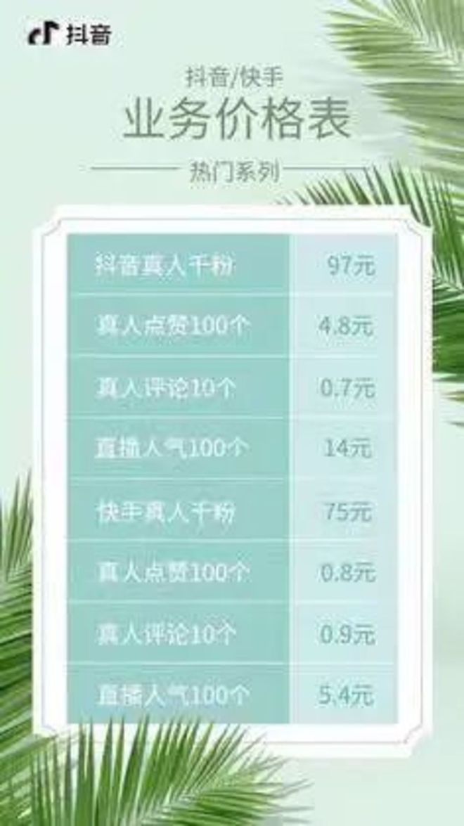 抖音赞业务下单真人低价-抖音业务自助下单