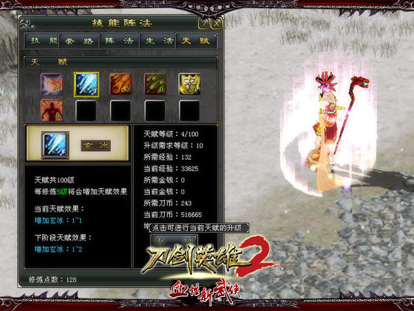 刀剑英雄二怎么玩_职业选择到装备强化_三大秘籍速成攻略