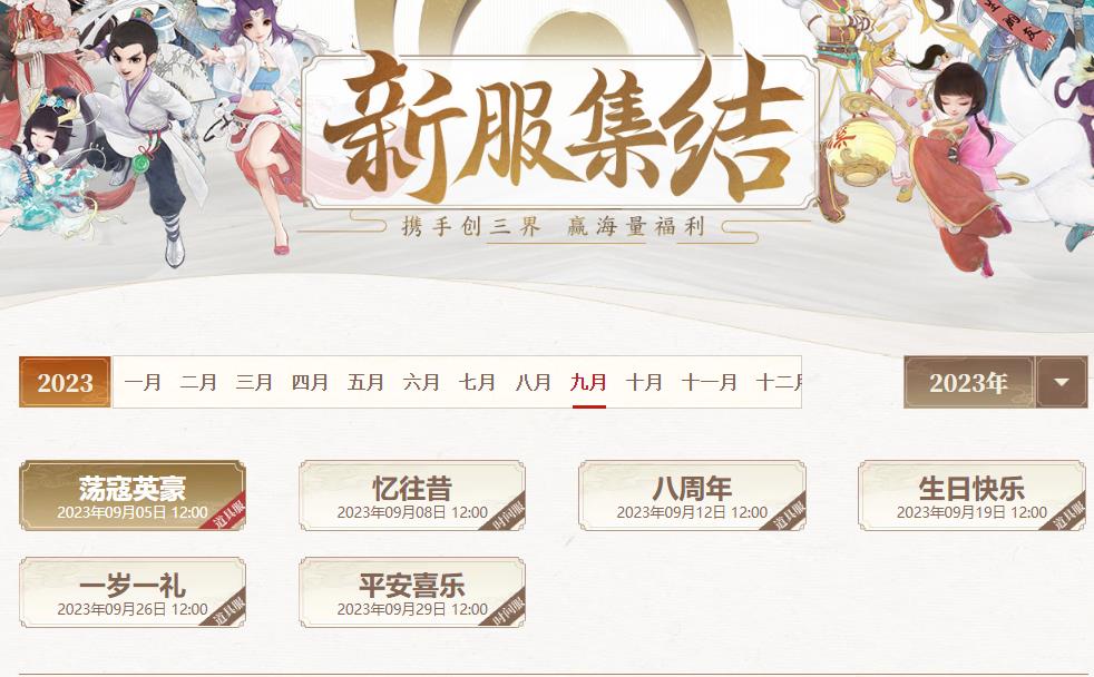 2023最新iOS手游今日开服时间表,热门游戏开服时间一览 2023最新iOS手游今日开服时间表,热门游戏开服时间一览