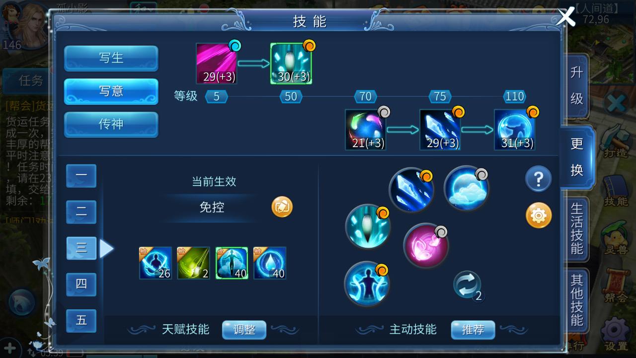 画魂饰品怎么选？三倍暴击装备搭配全攻略