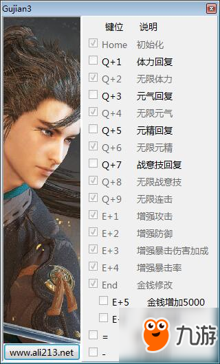 古剑奇谭修改器5.2使用教程，怎么改游戏数据