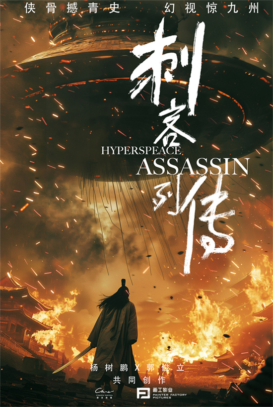 【揭秘《网游之刺客之刃》背后的创作者】挖掘不为人知的故事！