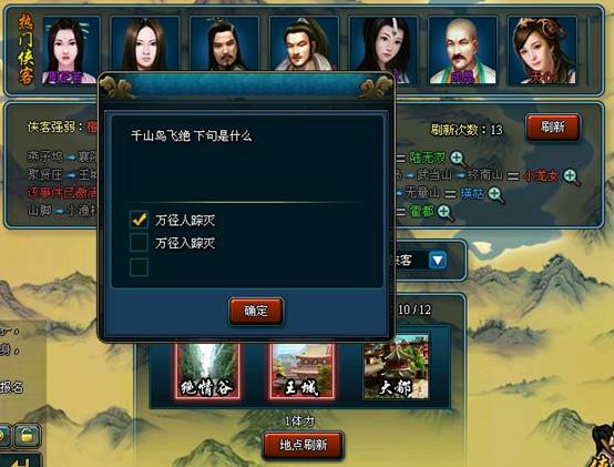 武林3副本通关技巧