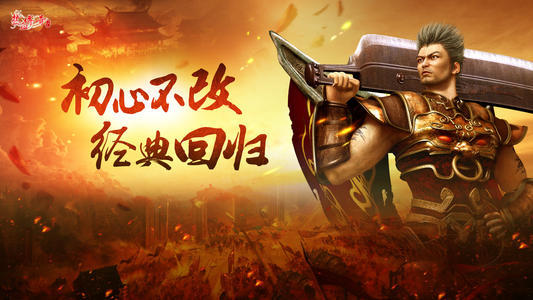 如何玩转超变态传奇世界手游,尽情享受传奇热血岁月 如何玩转超变态传奇世界手游,尽情享受传奇热血岁月