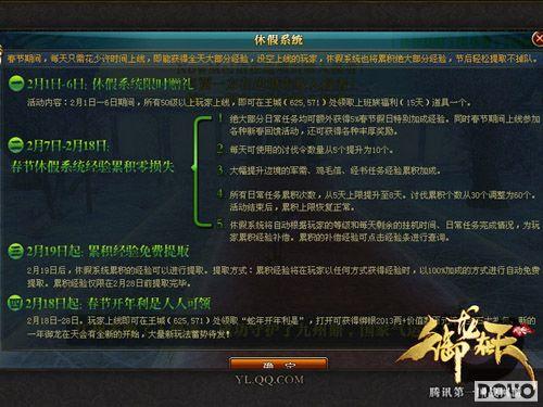 御龙在天签到总断签_每日领800绑银_连续7天秘技 御龙在天签到总断签_每日领800绑银_连续7天秘技