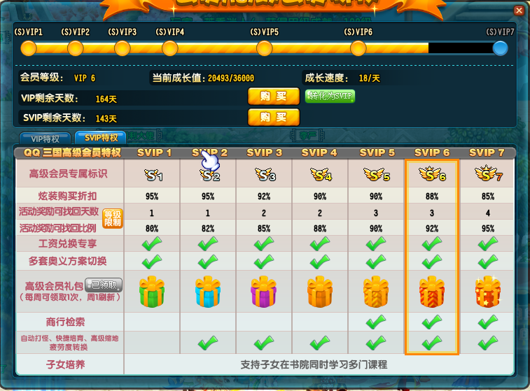 qq三国补丁怎么用_风险规避_隐藏福利_三步安全生效方案 qq三国补丁怎么用_风险规避_隐藏福利_三步安全生效方案