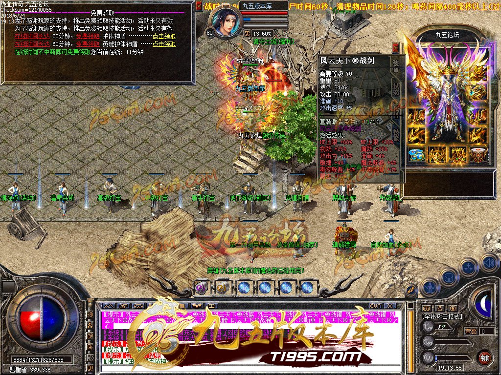 1.80传奇私服极品星王合击魔龙教主必爆一切攻略与技巧