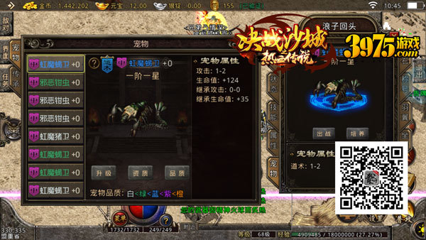 刚进热血龙城手游就被小怪秒杀？