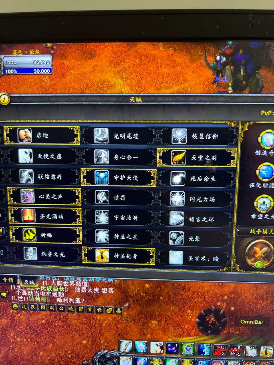 魔兽世界宏命令能让我一键放十个技能吗？