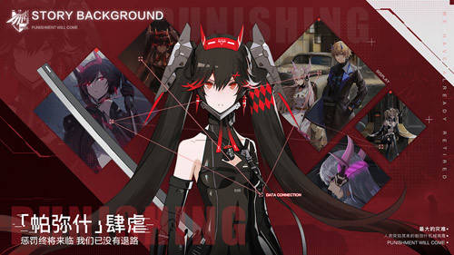 战双帕弥什官网怎么用_资源下载_活动查询_账号问题_场景化通关指南