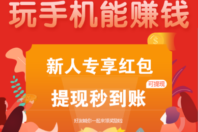 赚钱手游赚现金提微信，真实靠谱吗