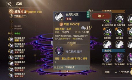 武魂生活技能究竟多赚钱？平民实测日入千金攻略