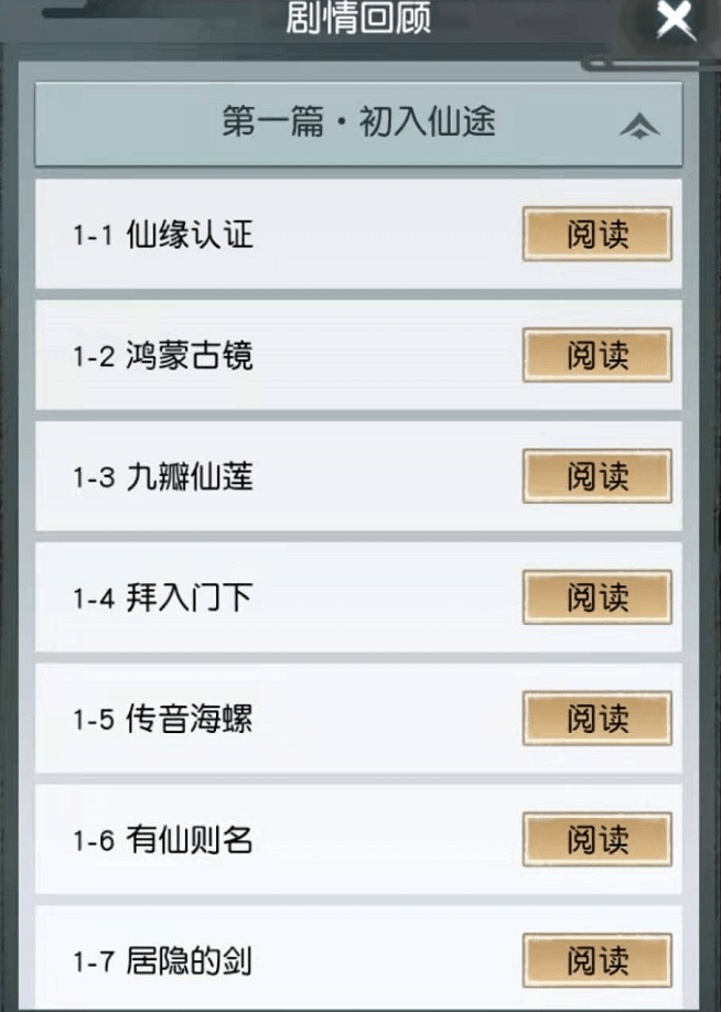 网游之修罗传说女主角推倒顺序表？附关键剧情节点一看就懂！