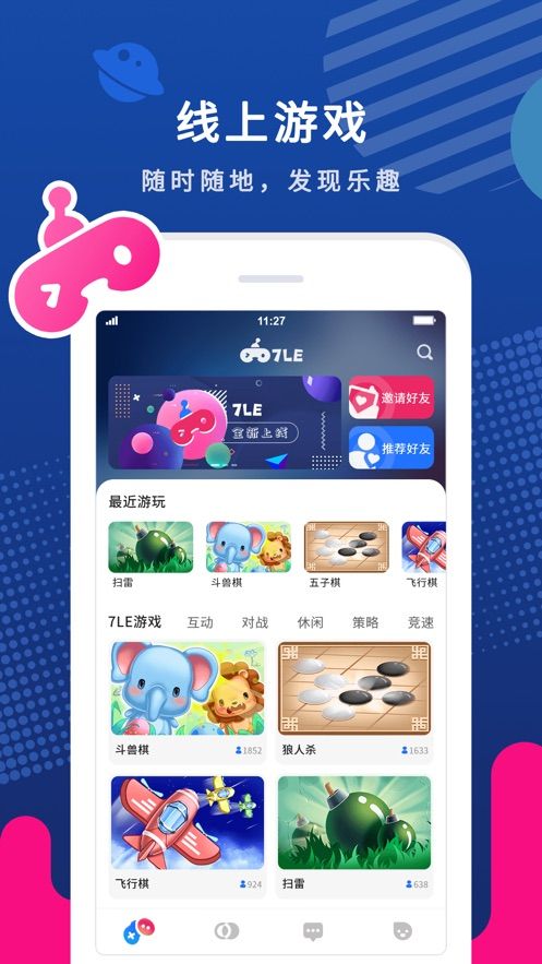 七里游戏app最新版下载