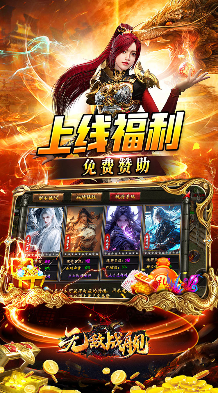 破解无限充值的游戏，热门免费手游推荐！