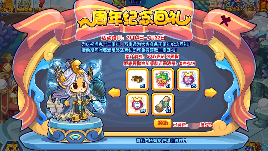 洛克王国一周年庆攻略:三天拿满奖励的隐藏技巧 洛克王国一周年庆攻略:三天拿满奖励的隐藏技巧