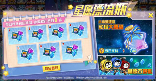 星钻物语新手如何三天攒够首抽十连？