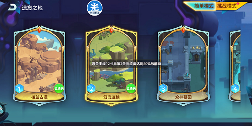 遗忘之地攻略如何20分钟内通关拿全奖励？