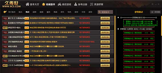 全面解析传世sf盒子:功能、特色与使用攻略 全面解析传世sf盒子:功能、特色与使用攻略