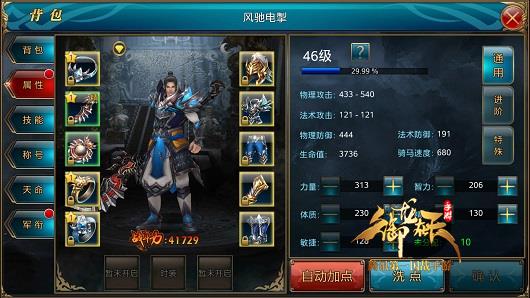 御龙在天枪系怎么加点能三天冲榜？