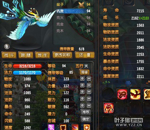 QQ仙灵计算器怎么用_技能加点误区_三招省百万银两