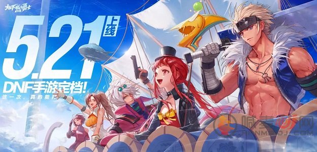 DNF手游兑换码哪里换？2024最新激活攻略大揭秘