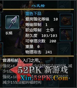 网游之纵横天下核心角色装备详情，快速掌握装备获取技巧