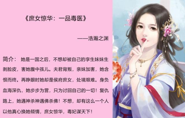 毒医弃后：被历史遗忘的以毒攻毒之术