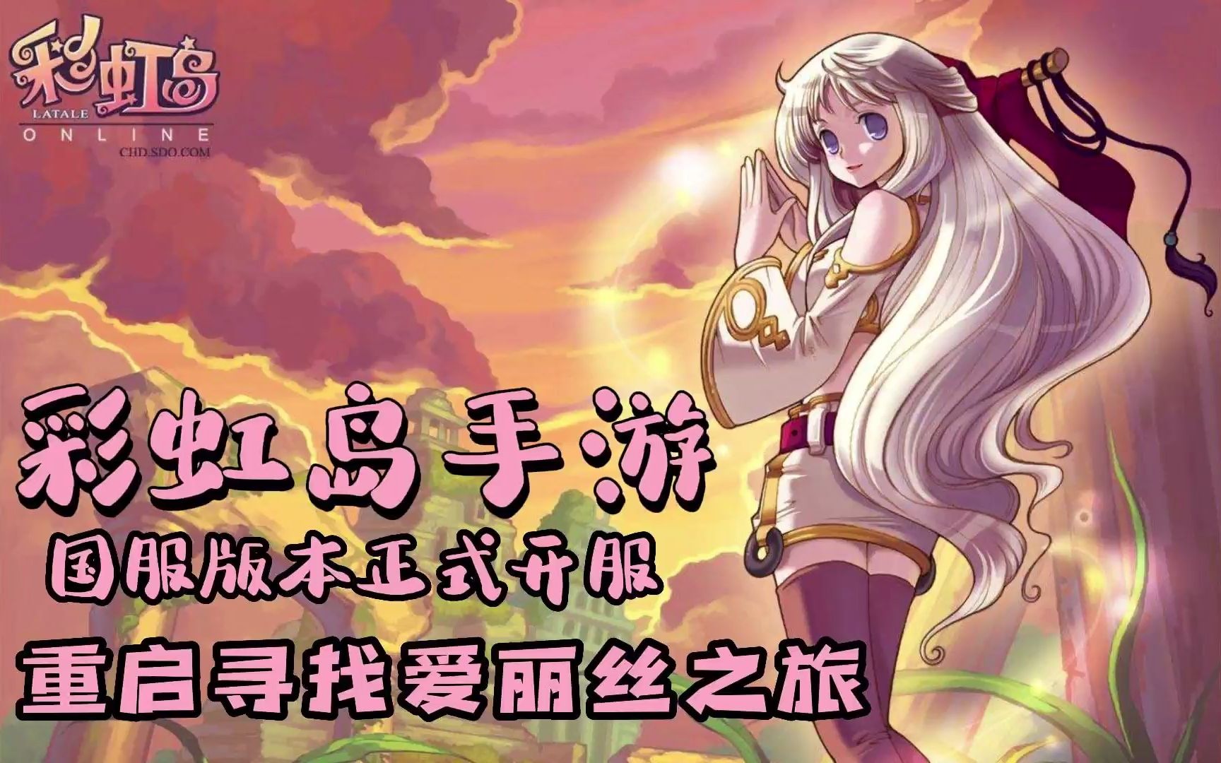 彩虹岛怎么下载安全_官网辨别技巧_提速安装全攻略