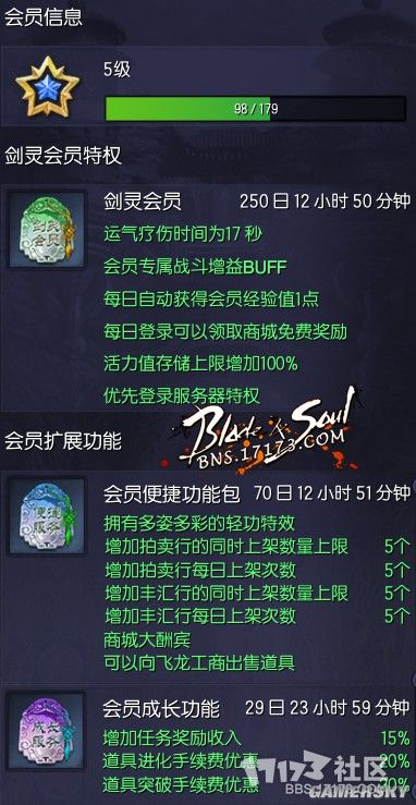 剑灵活力恢复方法，超实用