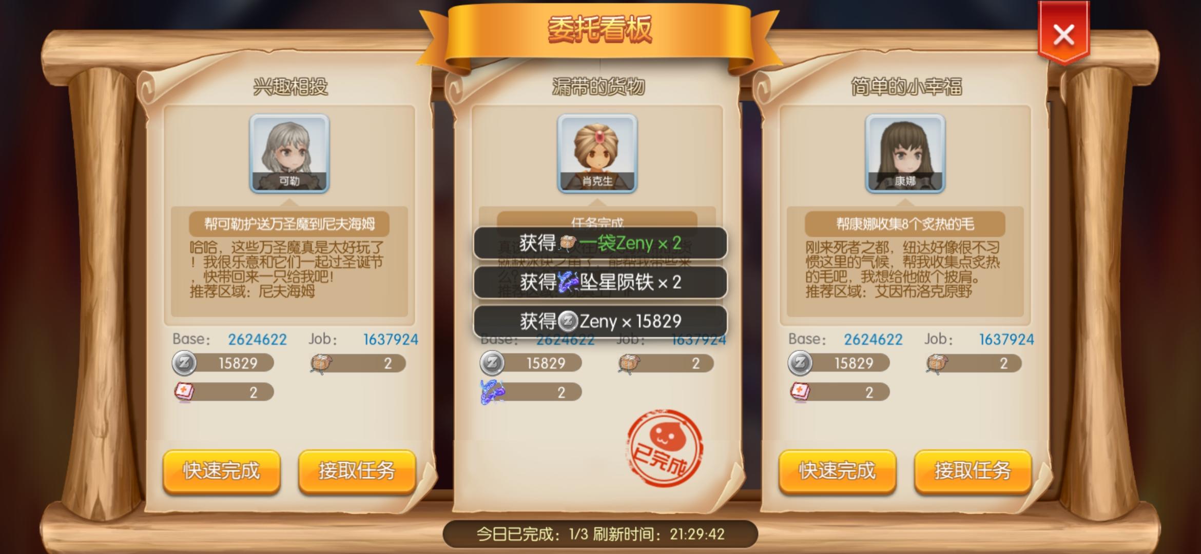 守护永恒的爱游戏中如何快速升级？独家秘籍，飞速提升等级