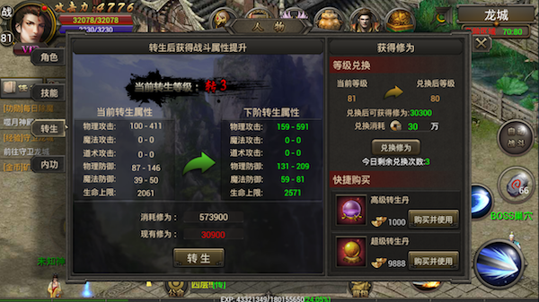 烈焰龙城7周年下载_烈焰龙城_烈焰龙城仙峰游戏官网