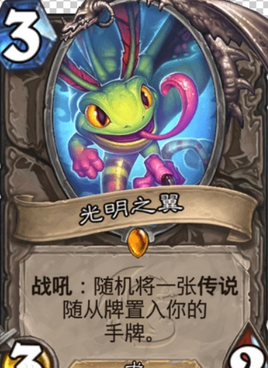 光明之翼卡牌效果及卡组搭配：搭配哪些卡牌更强？实战案例分享！