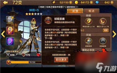 神将幻甲怎么选不踩坑?新手必看五条铁律 神将幻甲怎么选不踩坑?新手必看五条铁律