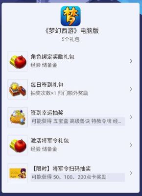 梦幻西游微信礼包序列号怎么领？过期兑换码二次激活方法