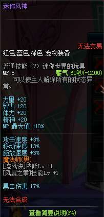 DNF风影指环为何成为PK玩家的免费神器？