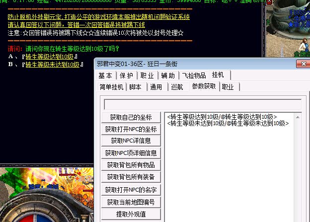 私服登录器到底能不能放心用？