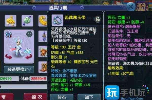 梦幻西游符石怎么搭配最强? 梦幻西游符石怎么搭配最强?