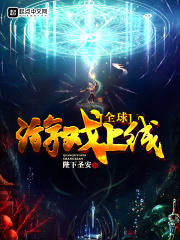 网游小说txt免费下载安全渠道 网游小说txt免费下载安全渠道