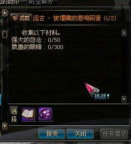 DNF悲鸣首饰任务攻略：34天速成秘籍与避坑指南