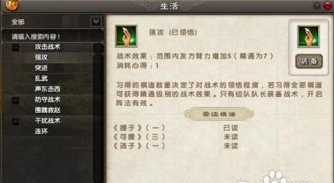 九阴真经棋士技能搭配攻略