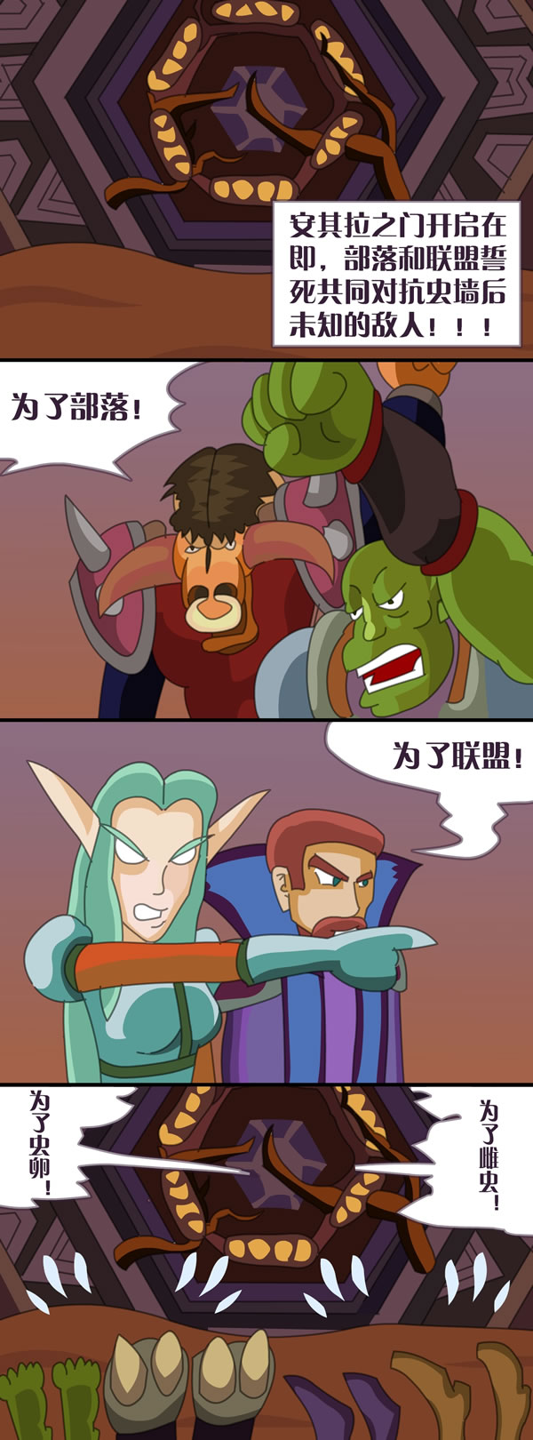 魔兽四格漫画哪里看经典作品回顾在线阅读全攻略