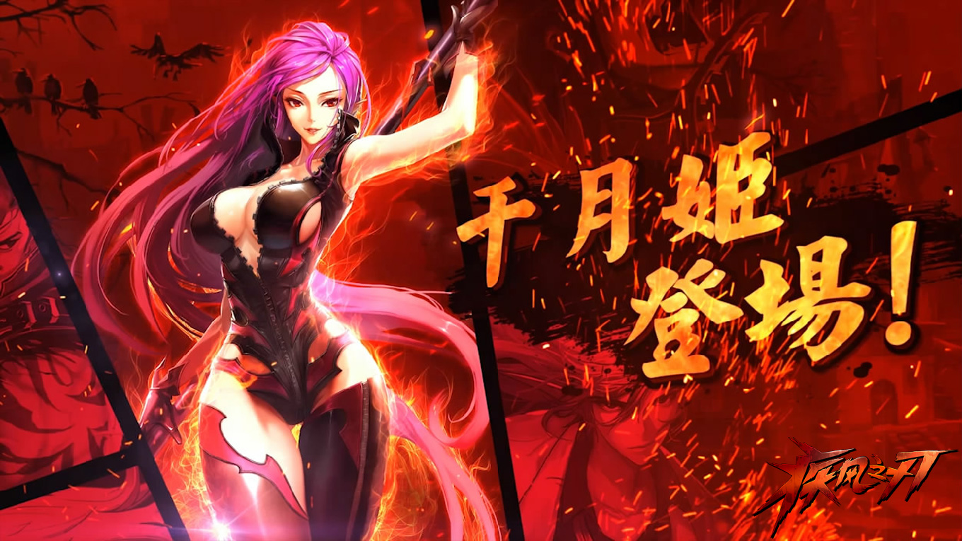 疾风之刃不限号全线飘红 刺激非凡缔造热血新秩序 疾风之刃不限号全线飘红 刺激非凡缔造热血新秩序