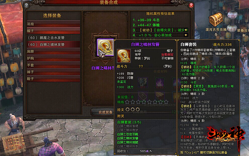 鸿蒙五色是装备救星还是经济黑洞？斗战神核心道具深度评测