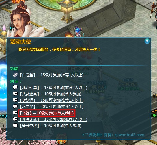 三界乾坤私服到底值不值得入坑？