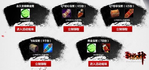 斗战神首冲礼包领取方法