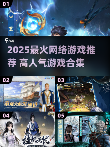 2025必玩网游最赚钱的游戏，轻松实现游戏变现