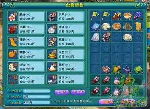 神武跑商怎么跑_午夜暴利路线_防劫镖全攻略